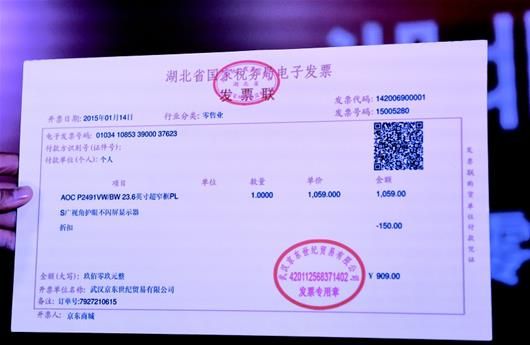 图文:湖北首张电子发票昨日开出