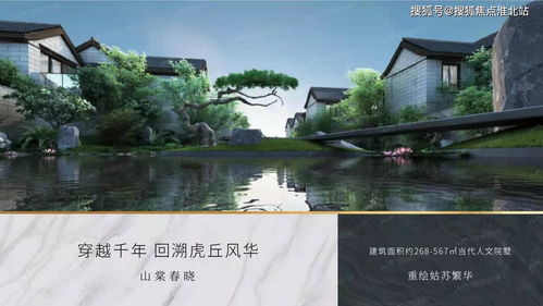 苏州天健 山棠春晓别墅售楼处电话 售楼地址楼盘详情