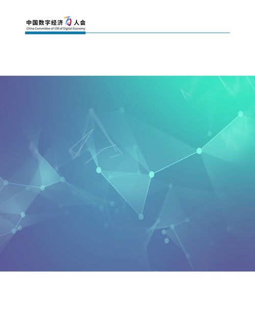 中国电子学会 2019年新一代人工智能产业白皮书