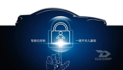 汽车电子儿童锁5大贴心功能,你知道几个